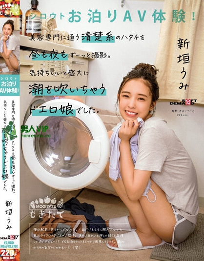 (MOGI-082)什么！那位与男优试婚同居的微笑美人「新垣うみ(新垣海)」竟有无码黑历史！ ...