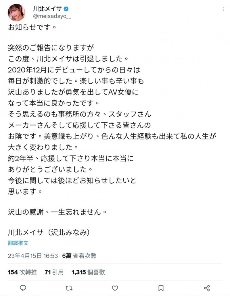 好不容易把名字改回来⋯九头身超小颜美少女的她不玩啦！