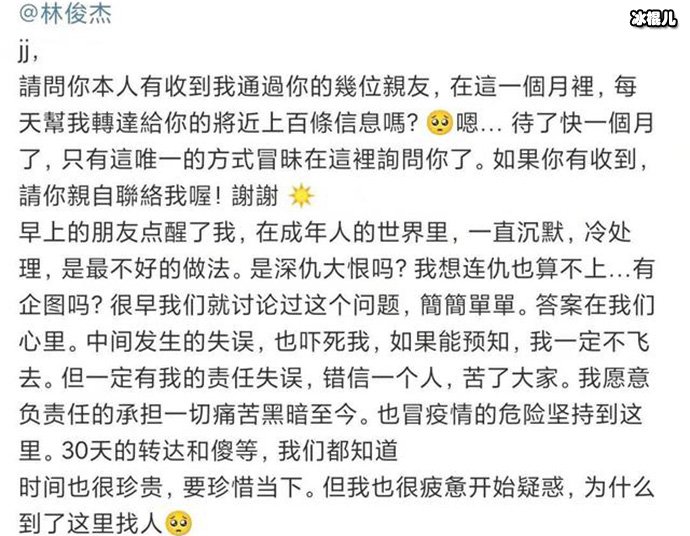 林俊杰出了什么事了? 林俊杰黑料事件是真的吗