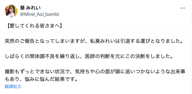 身心都有状况！作品曾被漏打马赛克的她不玩了！