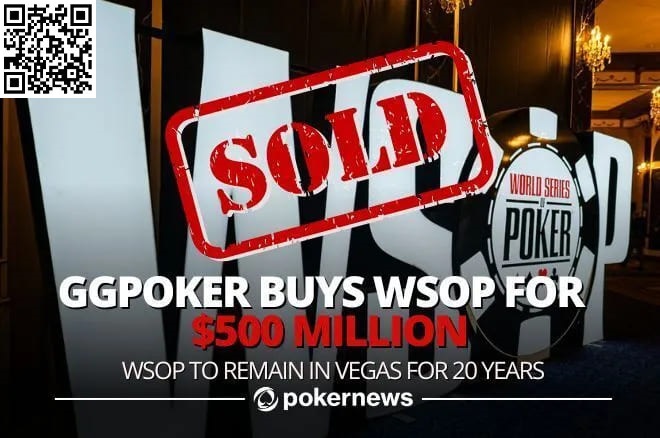 【EV扑克】最新：WSOP被GGPoker收购！价值5亿美金