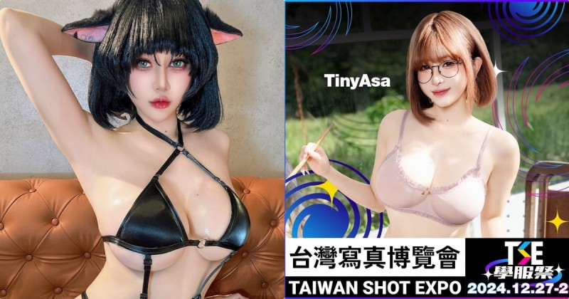 越南大尺度Coser「TinyAsa」將再來台，「火辣爆乳曲線」太吸睛！