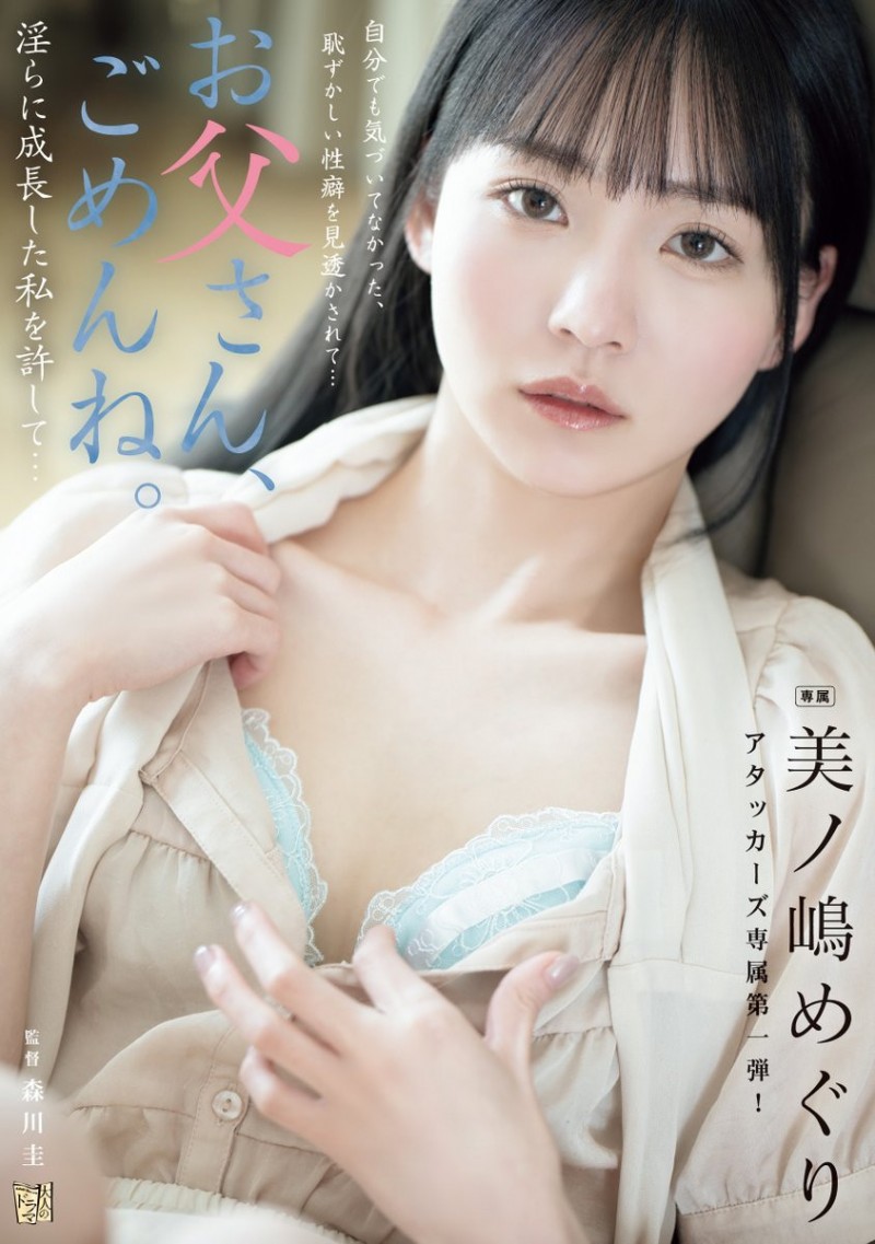 美ノ嶋めぐり(美之岛惠理)作品ADN-720发布！被男优的腋下迷倒⋯她又一次电击移籍了！