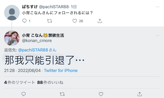 【博狗扑克】出了什么事?小宵こなん(小宵虎南):这样我只能引退了!【EV扑克下载】 【博狗扑克】出了什么事?小宵こなん(小宵虎南):这样我只能引退了!【EV扑克下载】