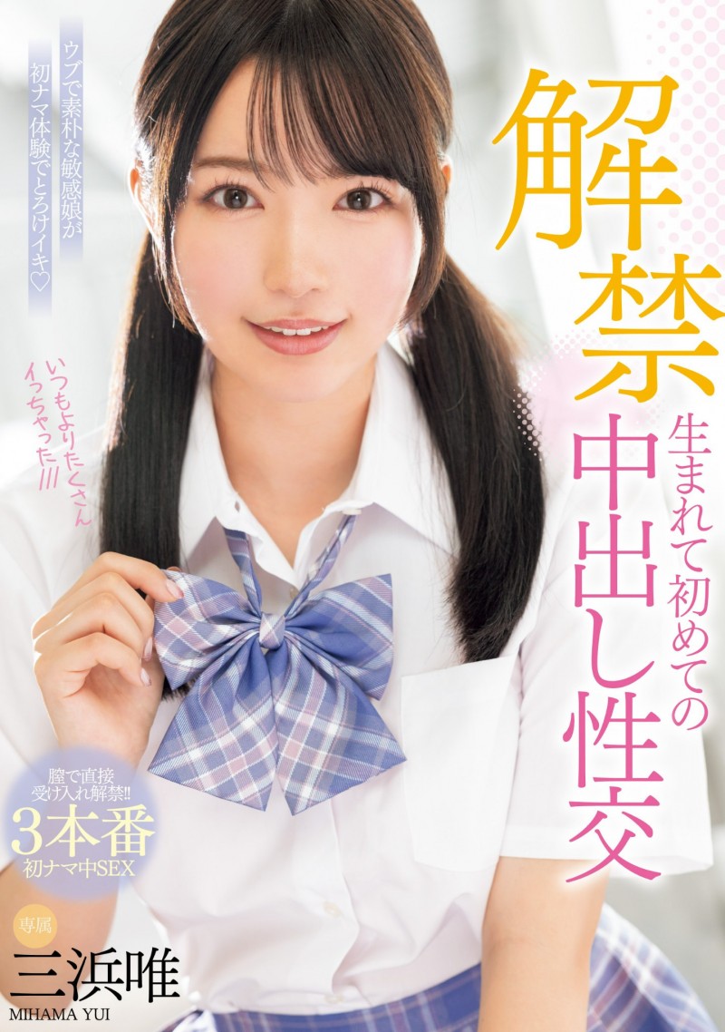 【博狗扑克】三浜唯(三滨唯)作品MIDV-667发布!虽然很怕怀孕⋯但她还是被中出到爽爆!【EV扑克下载】 【博狗扑克】三浜唯(三滨唯)作品MIDV-667发布!虽然很怕怀孕⋯但她还是被中出到爽爆!【EV扑克下载】