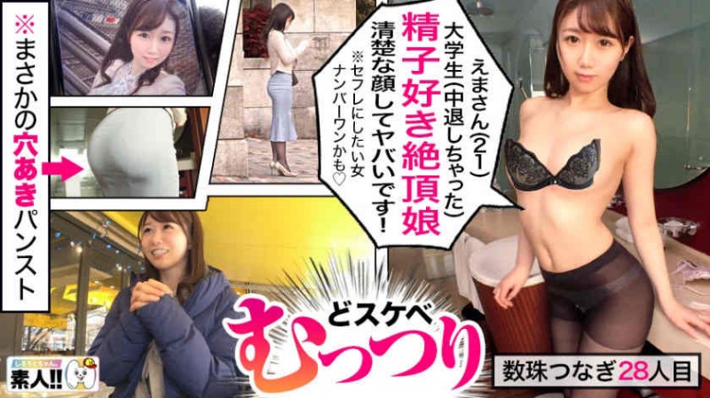 451HHH-020丝袜美腿