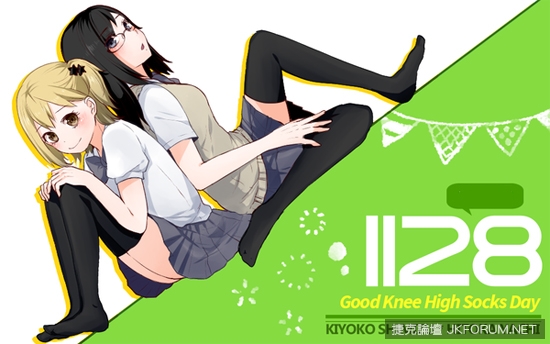 【博狗扑克】今年的「絕對領域日」 又蒐集好多大腿呀