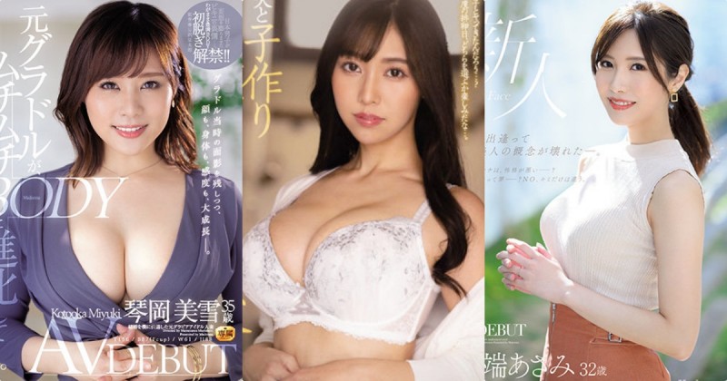 【博狗扑克】乳量很凶！「Madonna」3位欲求不满的人妻下海出道！【EV扑克下载】