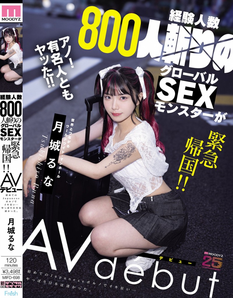 【博狗扑克】月城るな(月城流菜)出道作品MIFD-698发布!曾和大联盟球员上床的800人斩!她一日为限挑战AV界!【EV扑克下载】 【博狗扑克】月城るな(月城流菜)出道作品MIFD-698发布!曾和大联盟球员上床的800人斩!她一日为限挑战AV界!【EV扑克下载】