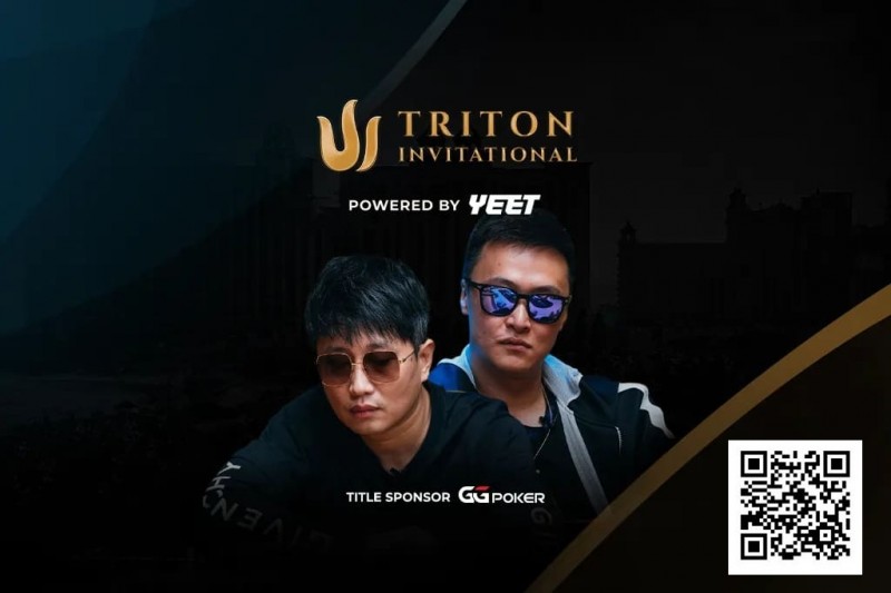 【EV扑克】WSOP天堂岛| 中国王牌阵容亮相赛事# 5 Triton NLH Invitational 【EV扑克】WSOP天堂岛| 中国王牌阵容亮相赛事# 5 Triton NLH Invitational