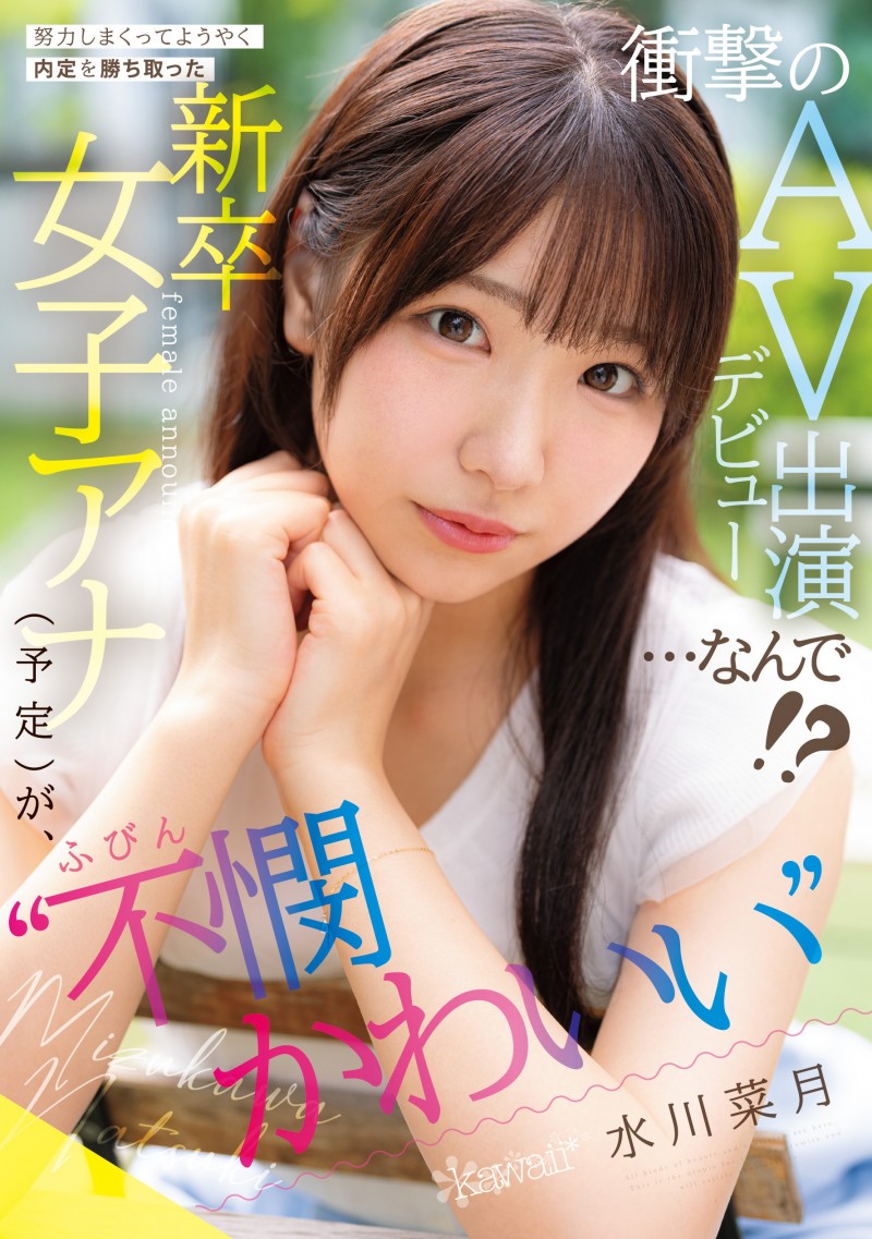 【博狗扑克】水川菜月出道作品CAWD-923发布!不拿麦克风拿鸡鸡!为了当主播禁欲三年半的她决定拍A片!【EV扑克下载】 【博狗扑克】水川菜月出道作品CAWD-923发布!不拿麦克风拿鸡鸡!为了当主播禁欲三年半的她决定拍A片!【EV扑克下载】