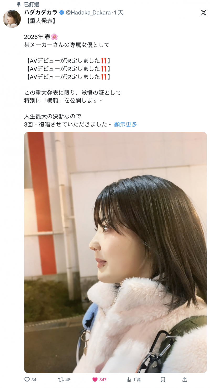 【博狗扑克】明年春天要成为专属女优的大物！她的侧脸给你看！【EV扑克下载】