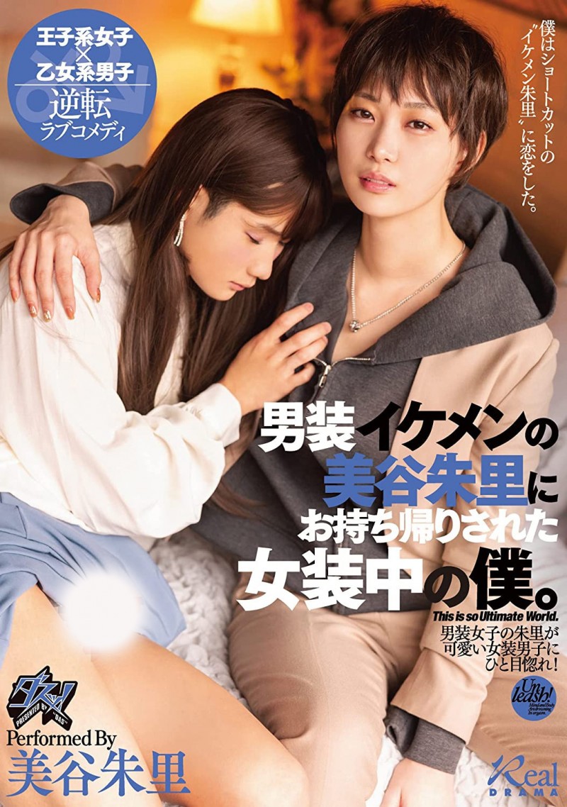 【博狗扑克】美谷朱里作品DASS-144发布!女装癖的男优碰到男装癖的女优,战得血流成河!【EV扑克下载】 【博狗扑克】美谷朱里作品DASS-144发布!女装癖的男优碰到男装癖的女优,战得血流成河!【EV扑克下载】