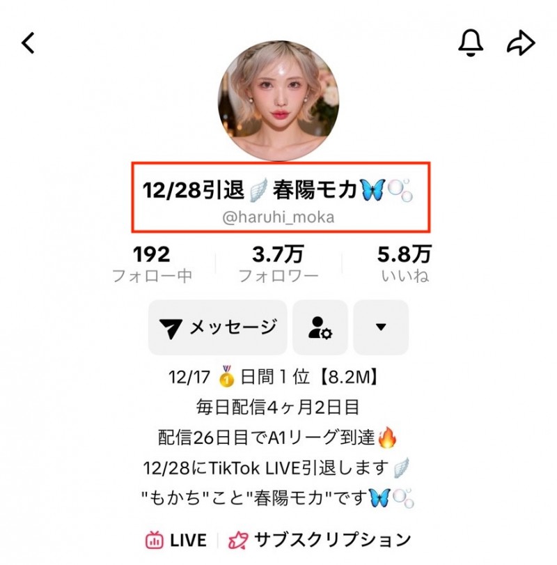 【博狗扑克】TikTok宣布引退？春陽モカ(春阳萌花)怎么了？【EV扑克下载】