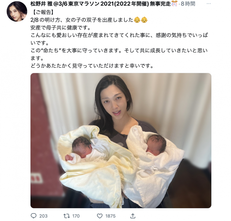 【博狗扑克】贺！松野井雅生下双胞胎，母子均安！【EV扑克下载】