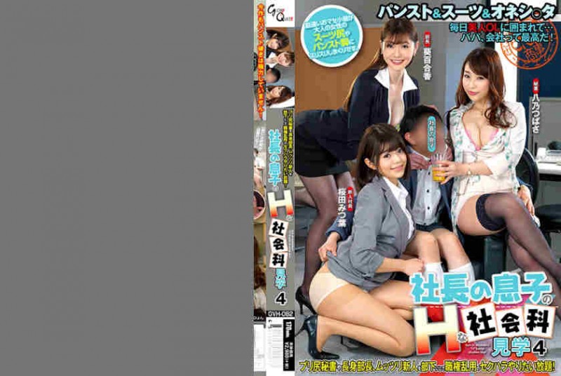 【博狗扑克】020GVH-082