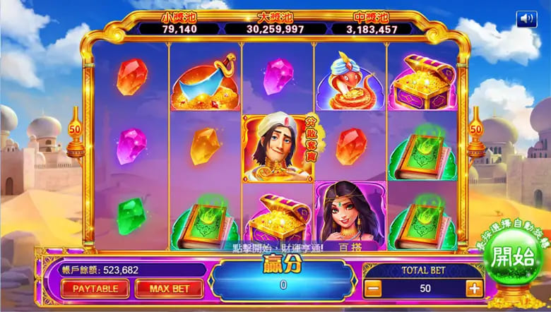 大发娱乐平台特色老虎机——阿拉丁神灯完整介绍 大发娱乐平台特色老虎机——阿拉丁神灯完整介绍