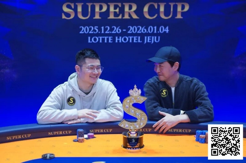 【EV扑克】SuperCup济州圆满落幕|中国选手何俊杰/冯雪琪包揽亚季军,Lee Jang Woo问鼎主赛冠军 【EV扑克】SuperCup济州圆满落幕|中国选手何俊杰/冯雪琪包揽亚季军,Lee Jang Woo问鼎主赛冠军