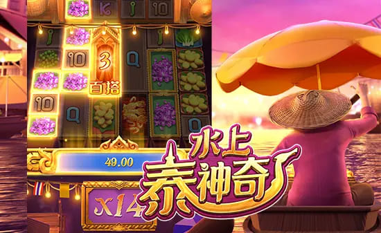 水上泰神奇:大发平台呈现的水域幻想老虎机新篇章 水上泰神奇:大发平台呈现的水域幻想老虎机新篇章