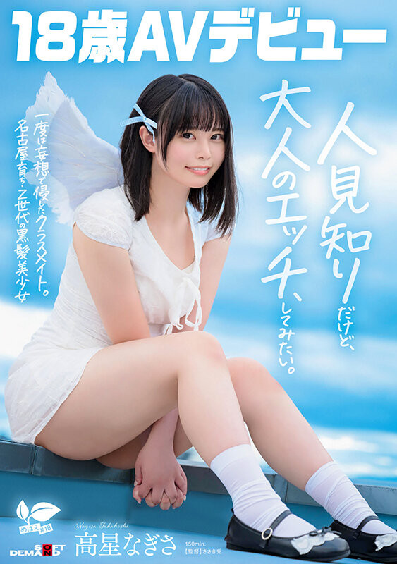 【博狗扑克】高星なぎさ(高星渚)出道作品SDAB-342发布!性经验只有一人、大家眼中的天使⋯竟然拍过无码片!【EV扑克下载】 【博狗扑克】高星なぎさ(高星渚)出道作品SDAB-342发布!性经验只有一人、大家眼中的天使⋯竟然拍过无码片!【EV扑克下载】