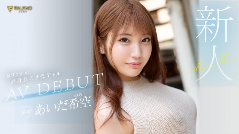 【博狗扑克】あいだ希空(相田希空)出道作品FSDSS-542发布!169公分大长腿!每天要自慰三次的淫娃!指名要肌肉男【EV扑克下载】 【博狗扑克】あいだ希空(相田希空)出道作品FSDSS-542发布!169公分大长腿!每天要自慰三次的淫娃!指名要肌肉男【EV扑克下载】