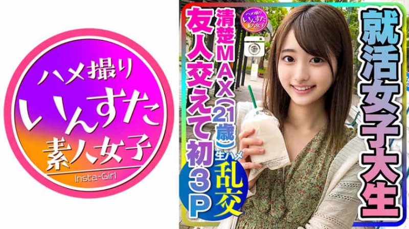 【博狗扑克】300MIUM-694丝袜美脚OL休息日