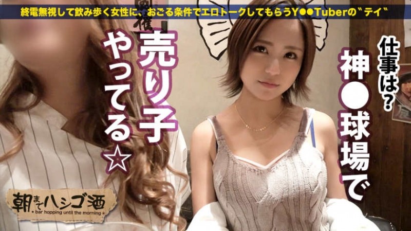 【博狗扑克】【300MIUM-443】惠比寿的醉酒可爱的女孩