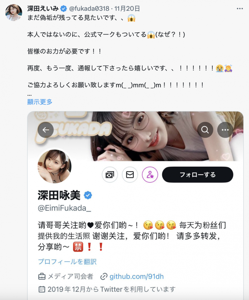 【博狗扑克】原来相沢みなみ(相泽南)的假帐号是这样诈骗的!【EV扑克下载】 【博狗扑克】原来相沢みなみ(相泽南)的假帐号是这样诈骗的!【EV扑克下载】