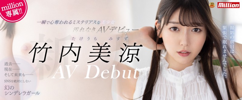 【博狗扑克】竹內美涼(竹内美凉)出道作品MKMP-478发布！美肌粉红奶！拒绝社群能一瞬间夺走你的心！【EV扑克下载】