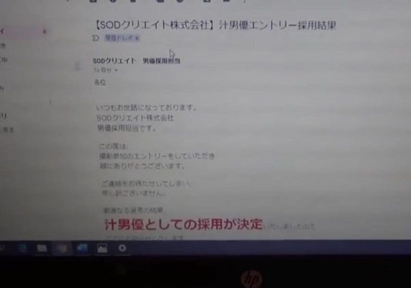 【博狗扑克】原来SOD都是真的！他兴奋秀录取通知，「应征职务」曝光网友都嗨了【EV扑克下载】