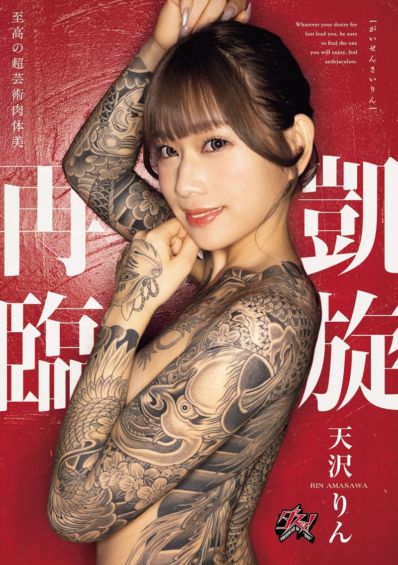 【博狗扑克】(DASS-973)美少女大改造！天沢りん(天泽铃)凯旋回归了！