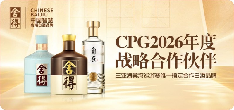 【EV扑克】以智慧会友,与舍得同行|舍得智慧战队荣耀集结 【EV扑克】以智慧会友,与舍得同行|舍得智慧战队荣耀集结