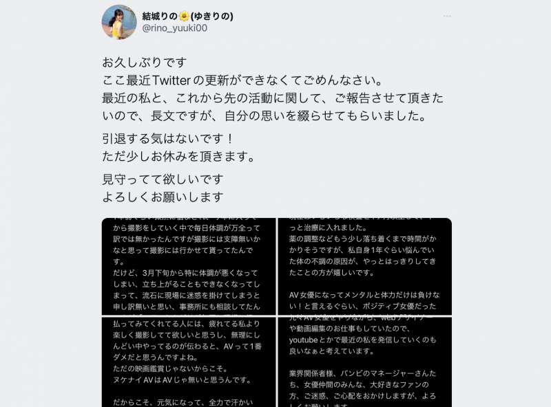 【博狗扑克】罕见病症折磨⋯神乳の秀才无限期休业！【EV扑克下载】