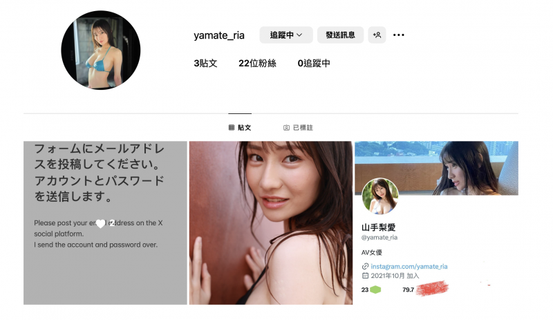 【博狗扑克】山手梨爱新IG启动！所以她没事了？【EV扑克下载】