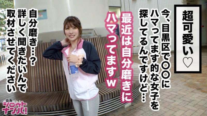 【博狗扑克】300MAAN-410搭讪到的瑜伽老师