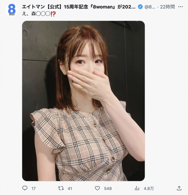 【博狗扑克】咦、是森◯◯◯？那位人妻系的极品要复活了？【EV扑克下载】