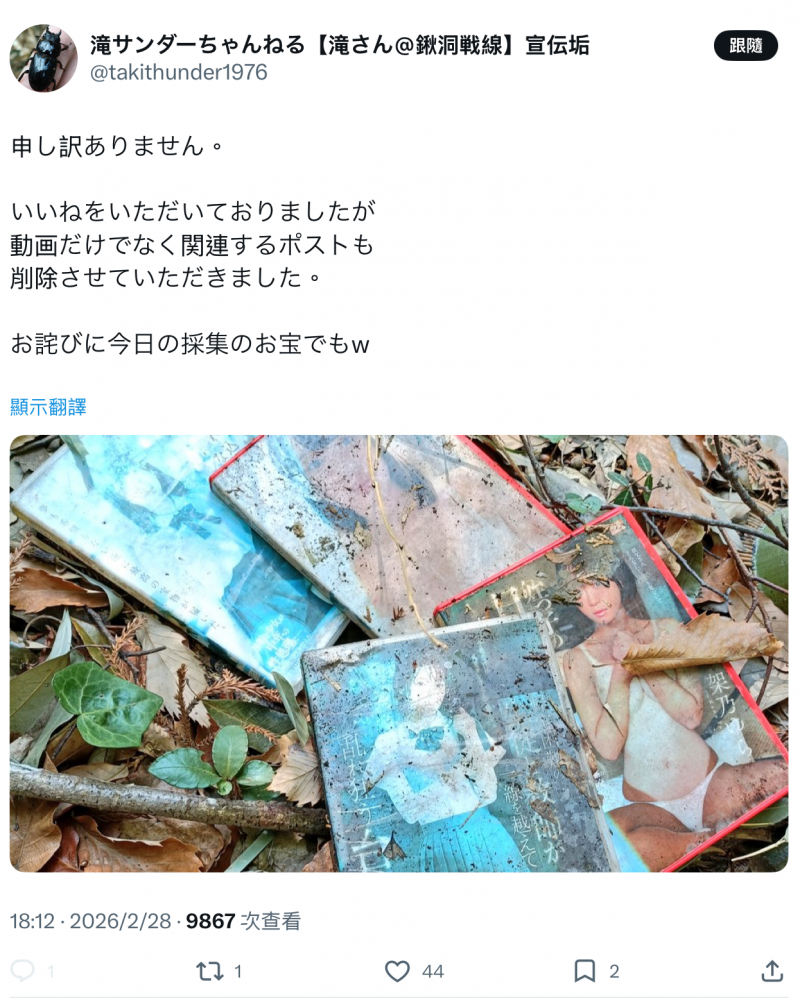 【博狗扑克】作品被丢到山里⋯架乃ゆら(架乃由罗)这么看【EV扑克下载】