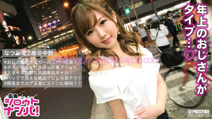 【博狗扑克】番号资源300MAAN-220,邀请漂亮女店员22岁 【博狗扑克】番号资源300MAAN-220,邀请漂亮女店员22岁