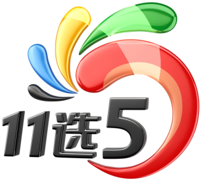 11选5冷热交替投注法解析：走势图中的“规律”是真是假？