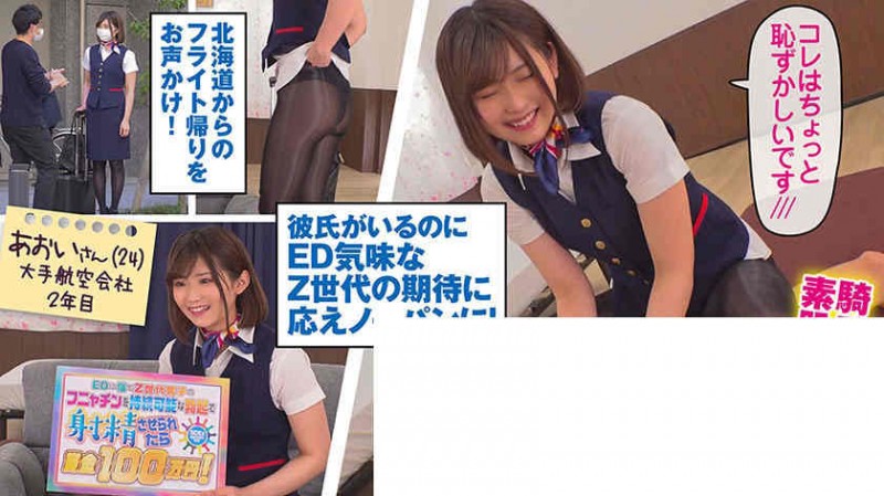 【博狗扑克】300MAAN-601