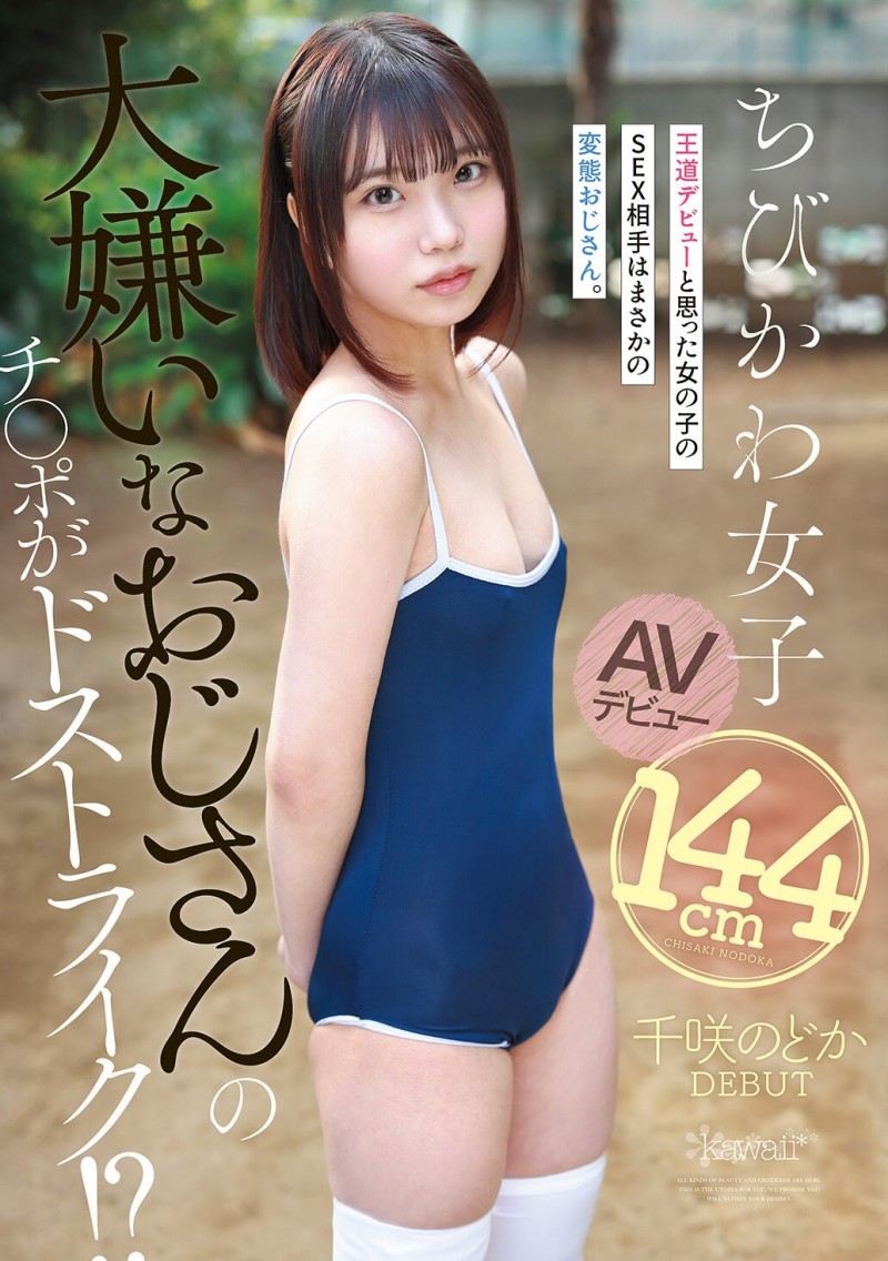 【博狗扑克】千咲和花(CAWD-993）对手都是油腻大叔⋯她推开摄影棚脸整个垮掉！