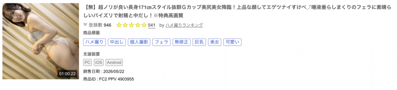 【博狗扑克】(FC2-PPV-4903955)171公分G罩杯的美女「由衣阳菜」竟然被无码卖家捕获了！