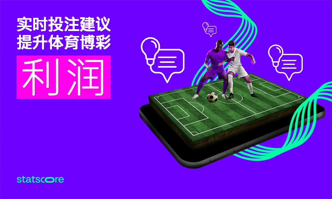 电竞博彩新规下的投注技巧：理性与策略的再平衡
