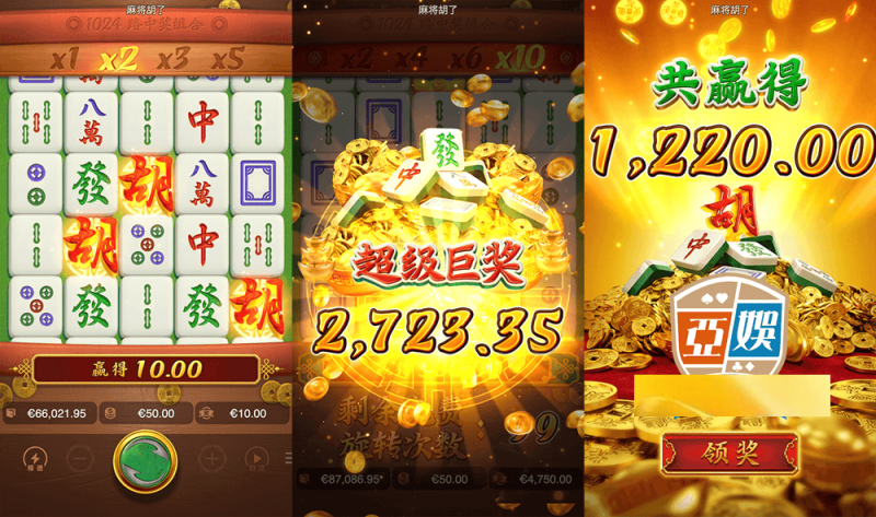 麻将胡了续作上线玩法升级