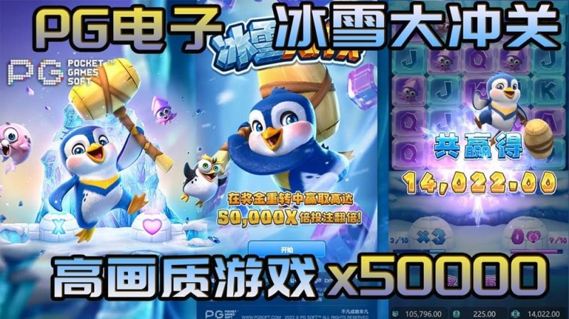 冰雪大冲关冬季活动奖励翻倍，PG玩家们欢庆佳期