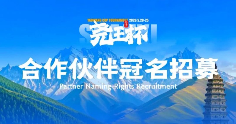 【EV扑克】临汾尧王杯｜华北五月压轴登场，首届全国智力竞技赛事席位告急！