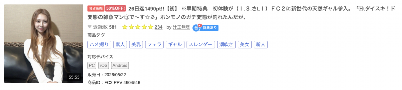 【博狗扑克】加茂凪（FC2-PPV-4904546）这次逃不掉了！上次是超薄码、这次她被FC2的无码卖家捕获了！