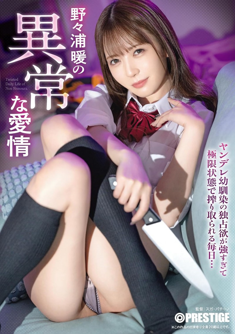 【博狗扑克】河合明日菜(ABF-360)穿制服拿电锯、这就是河合あすな(河合明日菜)异常的爱情! 【博狗扑克】河合明日菜(ABF-360)穿制服拿电锯、这就是河合あすな(河合明日菜)异常的爱情!