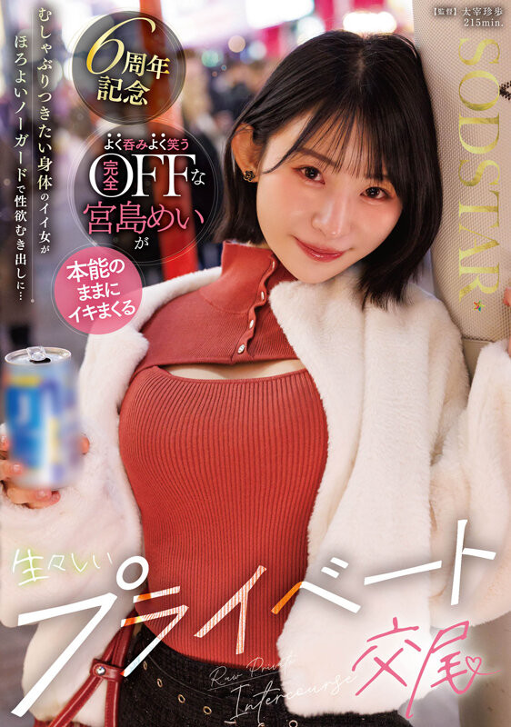 【博狗扑克】宫岛芽衣(START-597)大潮红、翻白眼…宫岛めい(宫岛芽衣)在六周年的作品获得了极大的满足! 【博狗扑克】宫岛芽衣(START-597)大潮红、翻白眼…宫岛めい(宫岛芽衣)在六周年的作品获得了极大的满足!