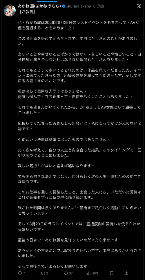 【博狗扑克】漂亮又能干的女社长⋯あかね丽(红音丽)引退! 【博狗扑克】漂亮又能干的女社长⋯あかね丽(红音丽)引退!